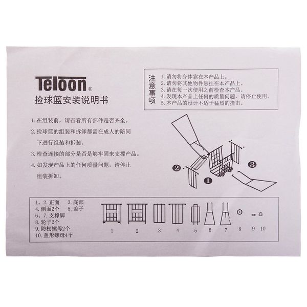 Корзина для теннисных мячей TELOON T111-72 черный