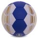 Мяч для гандбола MOLTEN C7 H2C3500 №2 PU синий