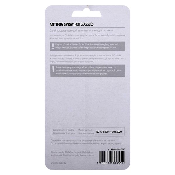 Антифог спрей MadWave ANTIFOG SPRAY M044101 20мл