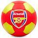 Мяч футбольный ARSENAL BALLONSTAR FB-0047-3656 №5
