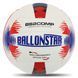 М'яч волейбольний BALLONSTAR LG-2089 №5 PU