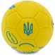 Мяч футбольный UKRAINE International Standart FB-9308 №3 PU желтый